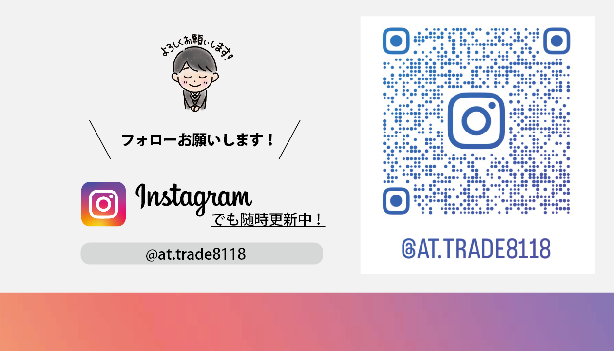 A.TトレーディングInstagram